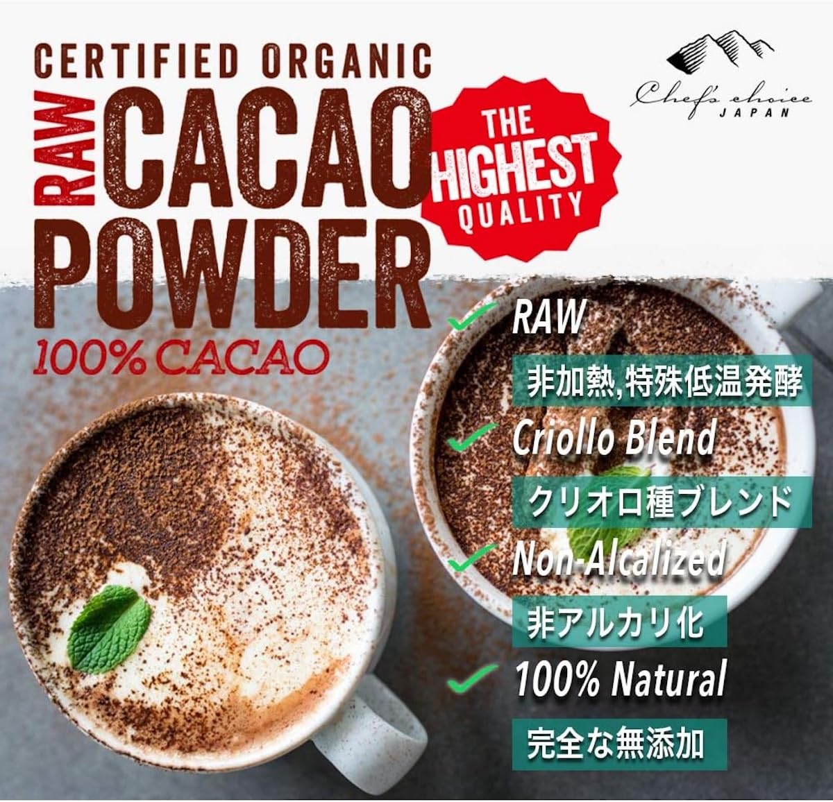 Amazon.co.jp: シェフズチョイス オーガニック ローカカオパウダー